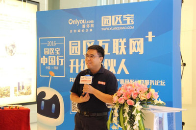 唯你網(wǎng)智慧園區(qū)解決方案助力廈門園區(qū)服務(wù)效能升級