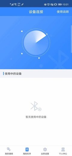海控物聯(lián)App 廈門軟件開發(fā)的智慧物流解決方案