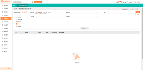 廈門進銷存軟件開發(fā)與服務(wù)商選擇指南
