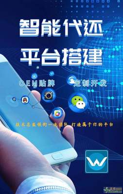 智能代還軟件開發(fā)，廈門成為無卡支付應(yīng)用研發(fā)的首選地