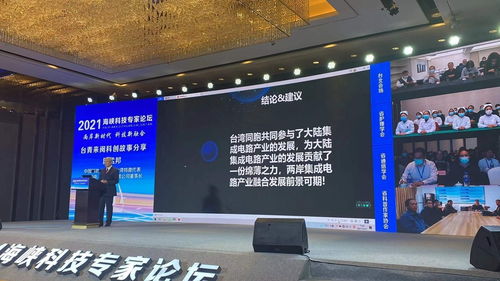 兩岸新時代 科技新融合 2021海峽科技專家論壇推動廈門軟件開發(fā)高質(zhì)量發(fā)展