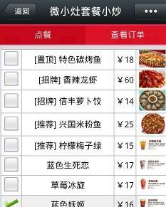 微小灶 廈門軟件開發(fā)的創(chuàng)新力量