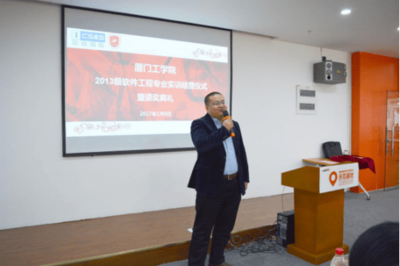 廈門工學院2013級軟件開發專業實訓結營儀式圓滿舉行