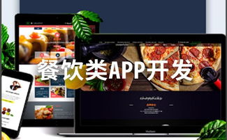廈門與泉州地區App開發與上門維修服務解決方案