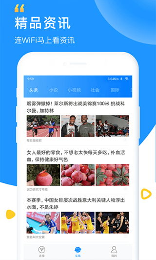 WiFi鑰匙免費下載 WiFi眾聯鑰匙v6.3.3安卓版全面指南