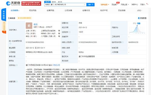 叮咚買菜在廈門成立有菱感電子商務公司，布局外賣遞送與本地軟件開發業務