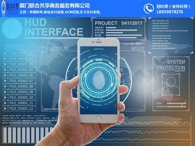 廈門無卡支付平臺優選指南 聯合共享助力商戶數字化轉型